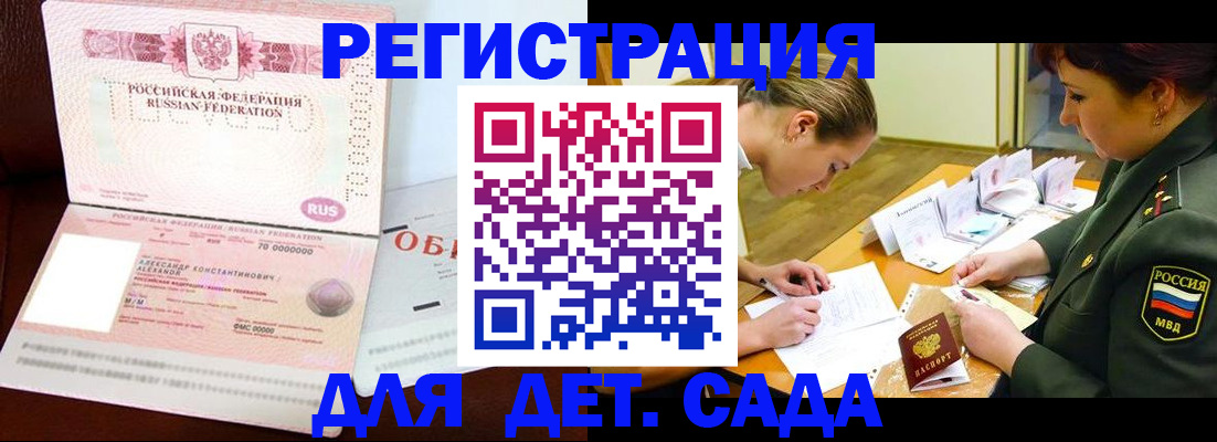 купить прописку в Кизилюрте