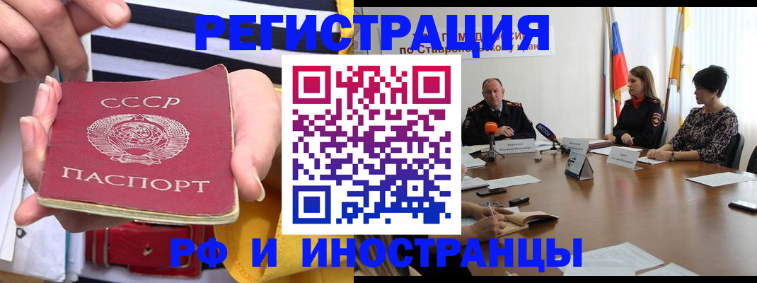 временная регистрация поиск в Кизилюрте