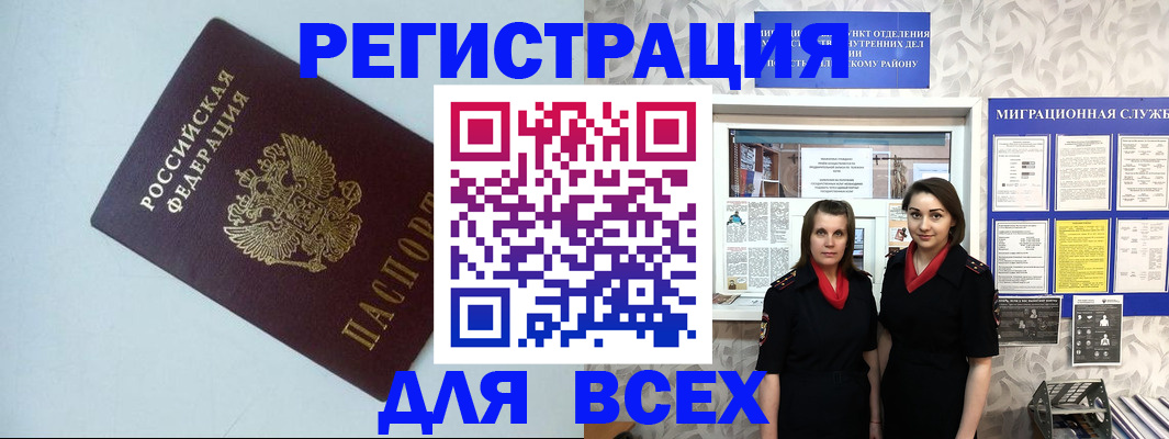 регистрация для школы в Кизилюрте