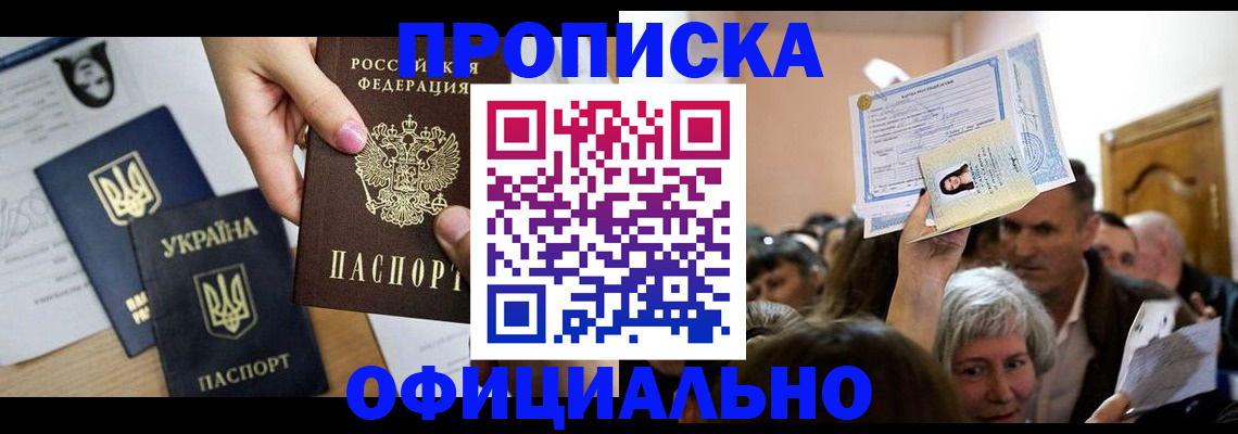 временная регистрация адрес в Кизилюрте