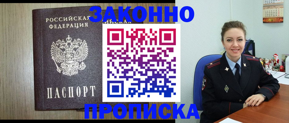 прописка для кредита в Кизилюрте