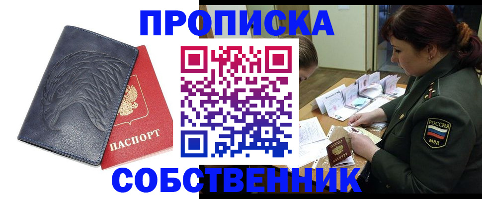 прописка для военкомата в Кизилюрте
