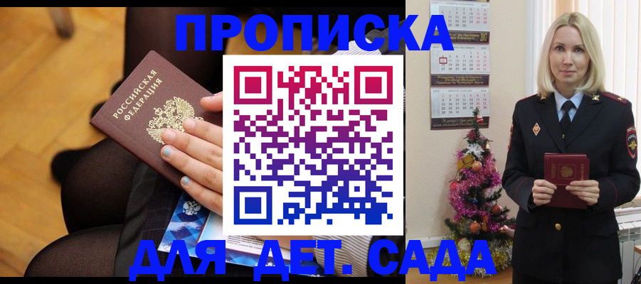 прописка в квартире в Кизилюрте