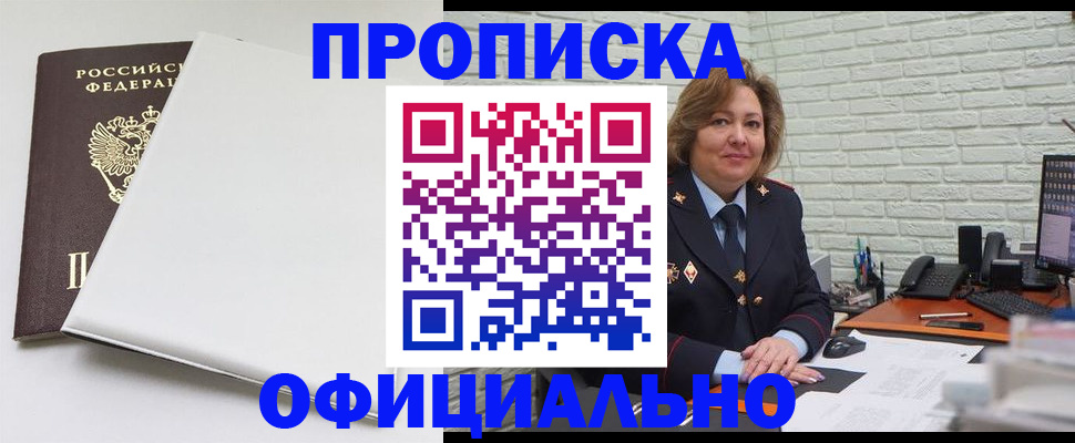 временная регистрация 2025 в Кизилюрте